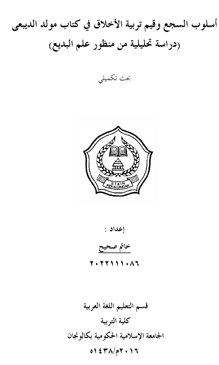 Uslub al-Saj'I Wa Qiyam Tarbiyyati al-Akhlak Fi Kitab Maulid al-Daiba'I (Dirosah Tahliliyyah Min Manzur 'Ilmi al-Badhi') = Gaya Sajak Bahasa dan Pendidikan Akhlak dalam Kitab Maulid al-Diba'I (Studi Analisis Ilmu Badhi')