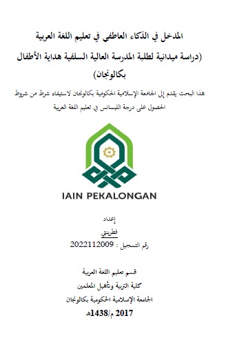 al-Madkhal Fi al-Dzaka al-Athifi Fi Talim al-Lughah al-Arabiyyah : Dirasah Maidaniyyah Li Thalabati al-Madrasah al-Aliyah al-Salafiyyah Hidayatul Athfal Pekalongan = Pengatar dalam Kecerdasan Emosional dalam Pembelajaran Bahasa Arab : Studi Lapangan Murid MAS Hidayatul Athfal Pekalongan