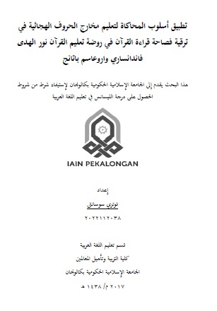 Tathbiq Uslub al-Muhakat Li Talimi Makharij al-Huruf al-Hijaiyyah Fi Tarqiyyati Fashahati Qiraati al-Quran al-Karim Fi Raudhati Talim al-Quran Nurul Huda Pandansari Warungasem Batang = Penerapan Metode Bercerita dalam Pembelajaran Makharijul huruf Hijaiyyah Untuk Meningkatkan Kefasihan dalam Membaca al-Quran di Raudhatu Talim al-Quran Nurul Huda Pandansari Warungasem Batang