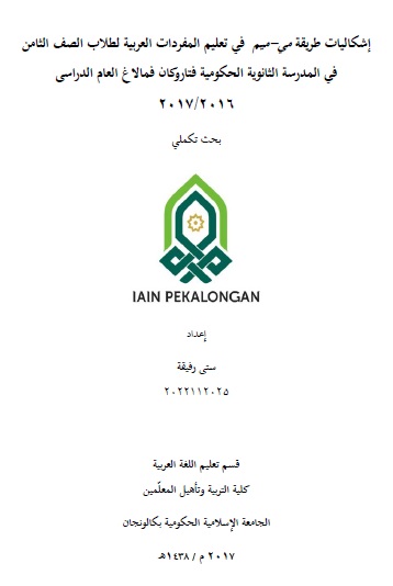 Isykaliyyat Thariqah Mi-Mim Fi Talim al-Mufradat al-Arabiyyah Li Thullab al-Shaffi al-Tsamin Fi al-Madrasah al-Tsanawiyyah al-Hukumiyyah Petarukan Pemalang al-Am al-Dirasi 2016-2017 = Problematika Metode Mi-Mim dalam Pembelajaran Mufradat Bahasa Arab Untuk Siswa kelas 8 di MtsN Petarukan Pemalang Tahun Ajaran 2016-2017