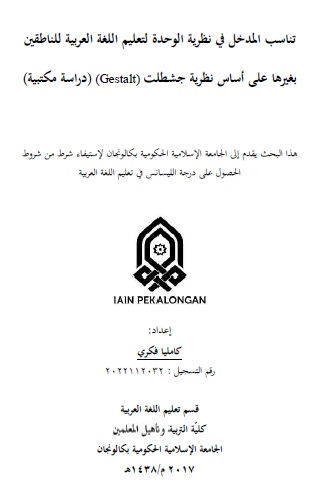 Tanasub al-Madkhal Fi Nadhariyyati al-Wahdati Li Ta'lim al-Lughah al-Arabiyyah Li al-Nathiqin Bi Ghairiha Ala Asasi  Nadhariyyati Gestalt : Dirasah Maktabiyyah = Kesesuaian Pengantar dalam Teori Wahdah dalam Pembelajaran Bahasa Arab Untuk Non Arab dengan Metode  Gestalt : Studi Pustaka