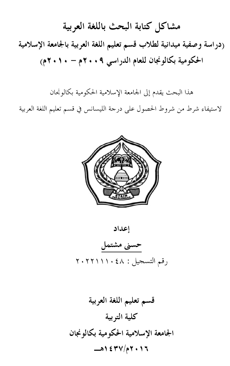 Masyakil Kitabati al-Bahtsi Bi al-Lughah al-Arabiyyah (Dirasah Washfiyyah Maidaniyyah Li Thullabi Qismi Ta'lim al-Lughah al-Arabiyyah Bi al-Jami'ah al-Islamiyyah al-Hukumiyyah Pekalongan Li al-Am al-Dirasi 2009-2010 = Kesulitan dalam Penulisan Skripsi berbahasa Arab (Studi Lapangan Atas Mahasiswa Prodi PBA STAIN Pekalongan Tahun Ajaran 2009-2010