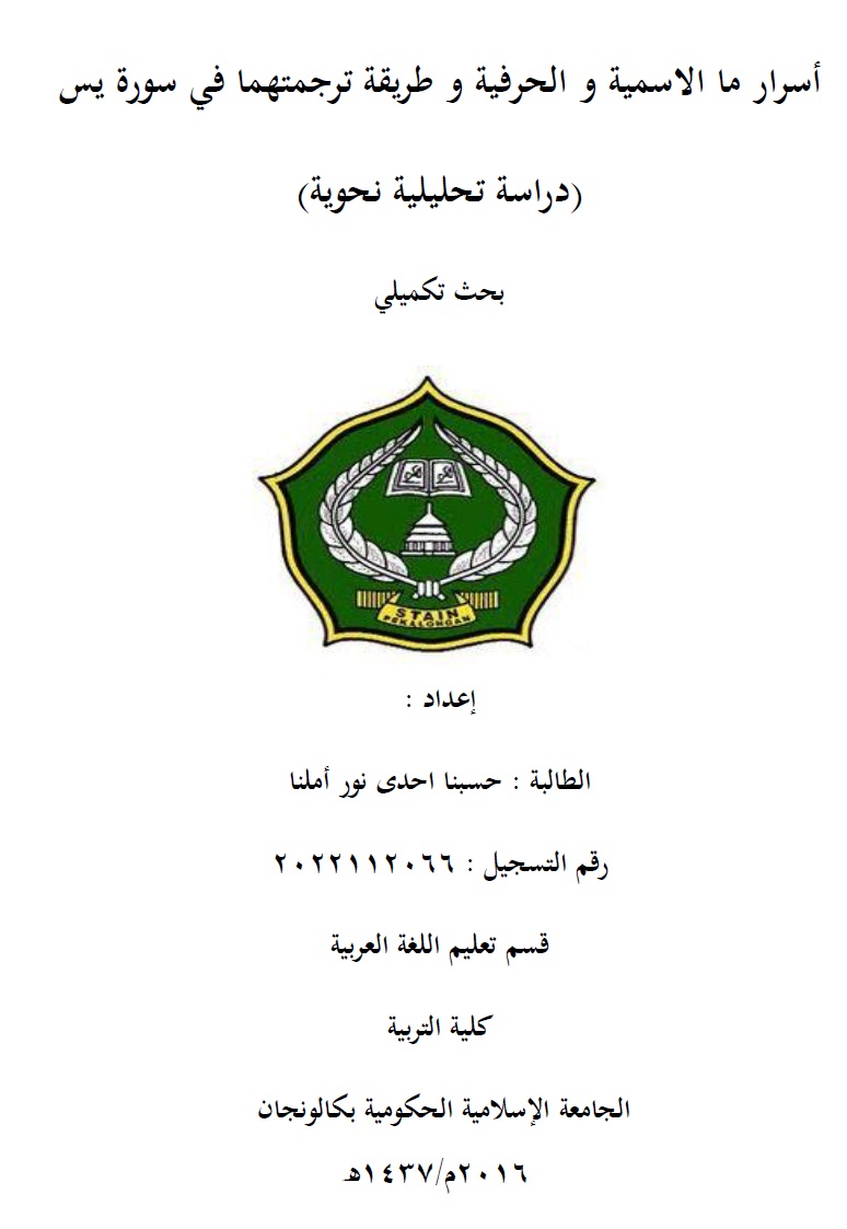 Asrar Ma al-Ismiyyah Wa al-Harfiyyah Wa Thariqatu Tarjamatihima Fi Surati Yasin (Dirasah Tahliliyah Nahwiyah) = Rahasia Ma Ismiyyah dan Harfiyyah serta Cara Penerjemahannya Dalam Surat Yasin (Studi Analisis Nahwu)