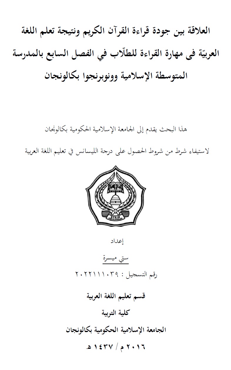 al-Alaqah Baina Judati Qira'ati al-Qur'an al-Karim Wa Natijatu Ta'allumi al-Lughah al-Arabiyyah Fi Maharati al-Qira'ah Li al-Thullab Fi al-Fashli al-Sabi'I Bi al-Madrasah al-Mutawassithoti Wonopringgo Pekalongan = Hubungan Antara Bagusnya Bacaan al-Qur'an dengan Hasil Belajar Bahasa Arab dalam Kemampuan Membaca Bagi Siswa Kelas 7 Mts Islam Wonopringgo Pekalongan