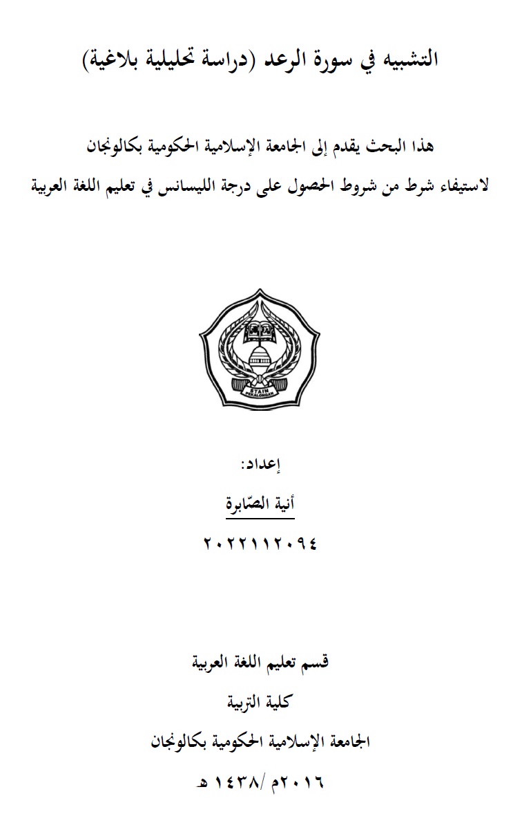 al-Tasybih Fi Surati al-Ra'd (Dirasah Tahliliyyah Balaghiyyah) = Tasybih Dalam Surat al-Ra'd (Studi Analisis Balaghah)