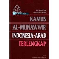 Kamus Al-Munawwir Arab-Indonesia Terlengkap