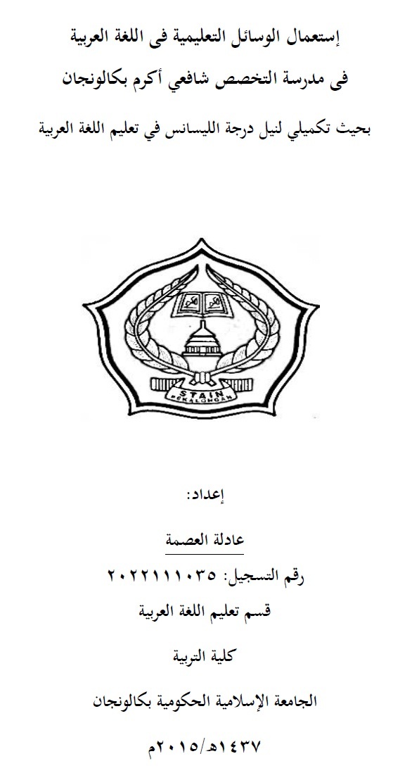 Isti'mal Wasail Ta'limiyyah Fi al-Lughah al-Arabiyyah Fi Madrasah Takhassus Syafi'I Akrom Pekalongan = Penggunaan Sarana Pembelajaran dalam Bahasa Arab di Madrasah Takhassus Syafi'I Akrom