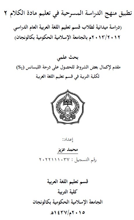 Tathbiq Manhaj al-Dirasah al-Masrahiyyah Fi Talim Madah al-Kalam 2 (Dirasah Maidaniyyah Li Thullab Qismi Talim al-Lughah al-Arabiyyah al-Am al-Dirasi 2012/2013 Bi al-Jamiah al-Islamiyyah Pekalongan) = Penerapan Metode  Drama dalam Pembelajaran materi  Percakapan 2 (Studi Lapangan Atas Mahasiswa Prodi Pendidikan Bahasa Arab tahun ajaran 2012/2013 di STAIN Pekalongan)