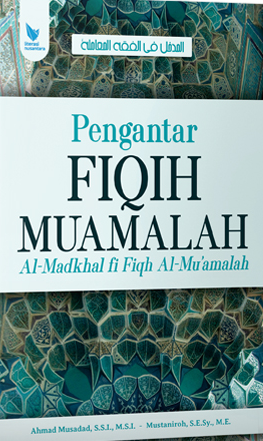 Pengantar Fiqih Muamalah Al-Madkhal fi Fiqh Al-Mu'amalah