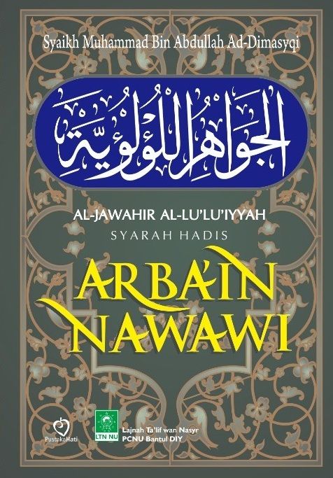 Al-Jawahir Al-Lu'lu'iyyah Syarah Hadis Arba'In  Nawawi