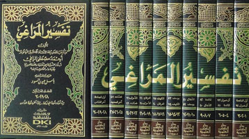 Tafsir al-Maraghi Juz X